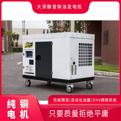 TO22000ET靜音柴油發(fā)電機 融合美學與功能的人性化設計探析