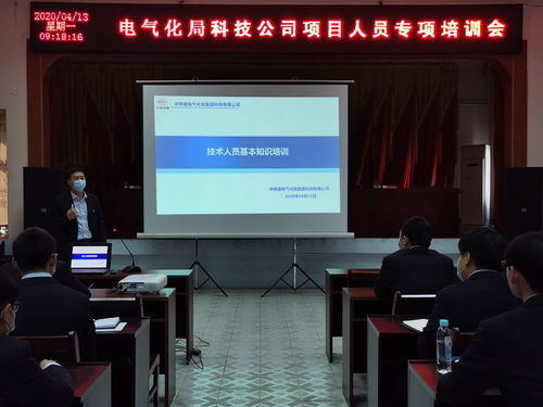 復工充電沖勁足，項目培訓再“加碼” ——科技公司項目人員培訓班正式開班