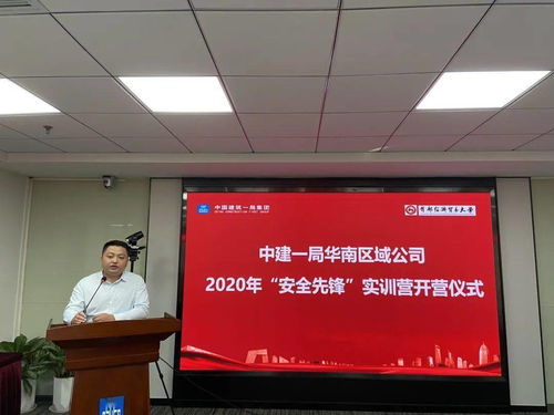 敬畏職責(zé)，守護(hù)安全 安全實(shí)訓(xùn)營(yíng)與計(jì)算機(jī)技術(shù)培訓(xùn)的深度融合